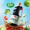 海天薄盐生抽 1.28L/瓶 商品缩略图3