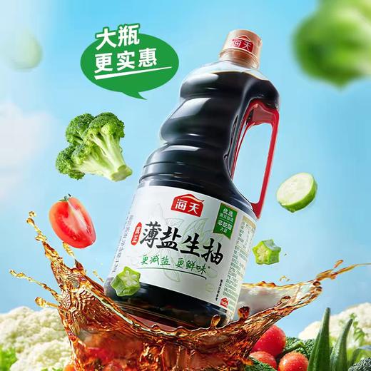 海天薄盐生抽 1.28L/瓶 商品图3