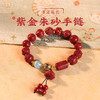 【祈愿吉品】多宝莲花朱砂手链女紫金砂手串 商品缩略图0
