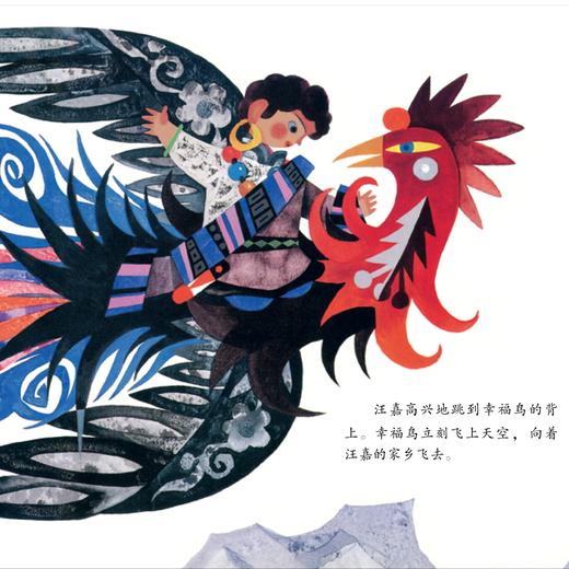 《多彩中国故事绘》（全6册） 商品图10