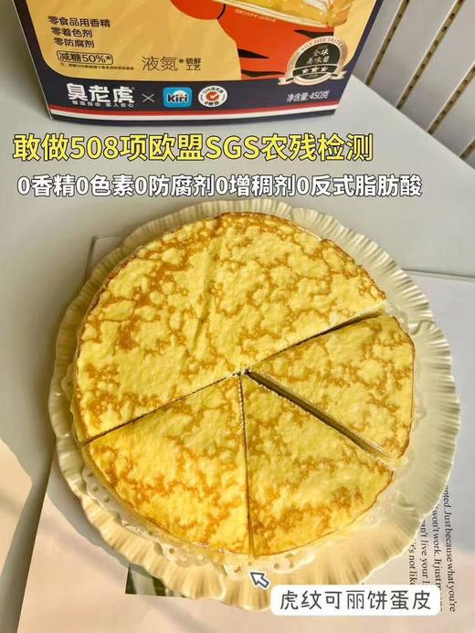 【0添加的榴莲千层】猫山王榴莲果肉含量45% 法国kiri高端动物奶油 顺丰冷链发货 商品图5