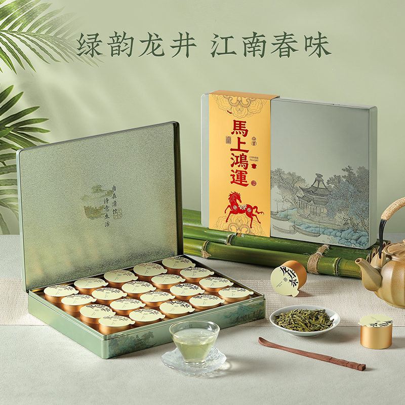 【龙隐江南 马上鸿运】去寻过年货明前龙井绿茶叶礼盒装小罐杭州西湖新年送长辈伴手礼物80g