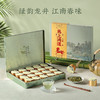 【龙隐江南 马上鸿运】去寻过年货明前龙井绿茶叶礼盒装小罐杭州西湖新年送长辈伴手礼物80g 商品缩略图0