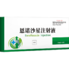 华畜恩诺沙星注射液10ml*10支 拉稀痢疾黄白痢肺炎咳喘 猪牛羊用 商品缩略图4