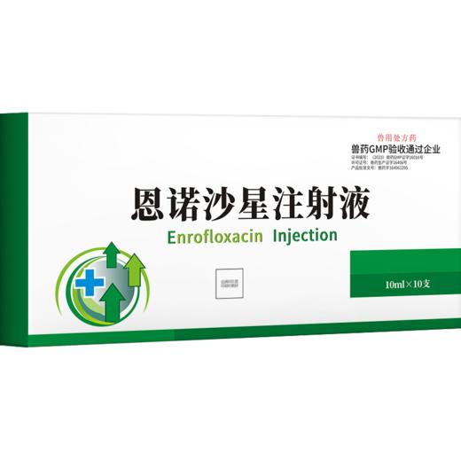 华畜恩诺沙星注射液10ml*10支 拉稀痢疾黄白痢肺炎咳喘 猪牛羊用 商品图4