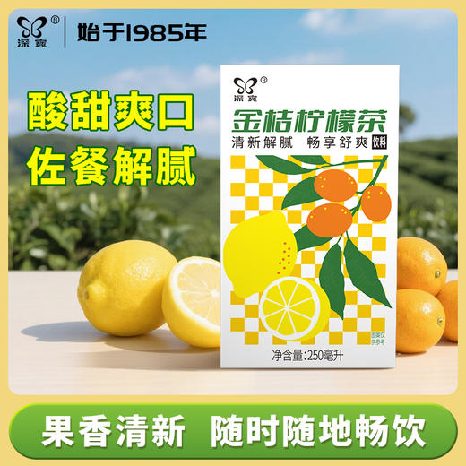 深宝 金桔柠檬茶250ml*24 商品图3