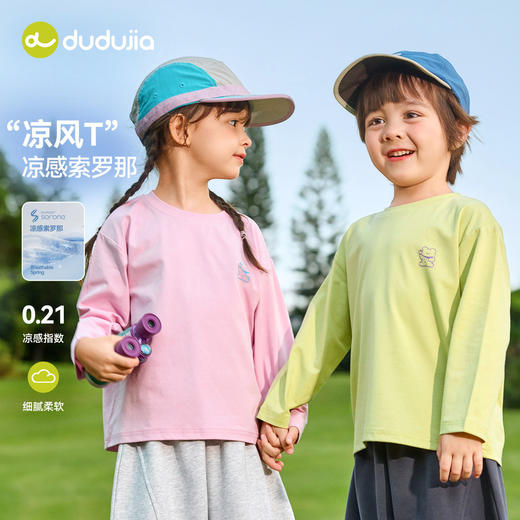 【凉感索罗那】嘟嘟家儿童T恤宝宝春季新款衣服男童女童春秋长袖上衣婴儿A类童装F6ATX017 商品图1