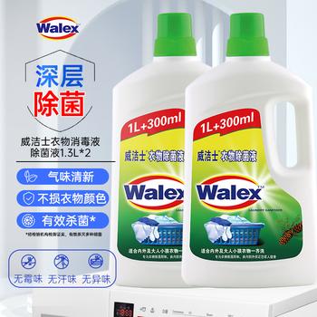 威洁士衣物消毒液除菌液1.3Lx2   内衣衣物消毒液 杀菌99.9%除螨除味 /家庭清洁/纸品 /衣物清洁 /除菌剂 商品图4