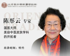 《国医大师陈彤云护肤秘方》帮您内调+外养