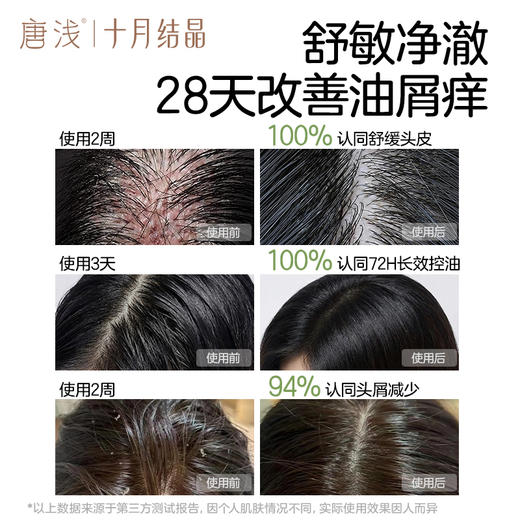 唐浅栀子香氛洗发水去屑止痒露控油蓬松敏肌用男女洗头膏 商品图2