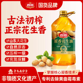喜燕古法原香花生油【山东必买好品】