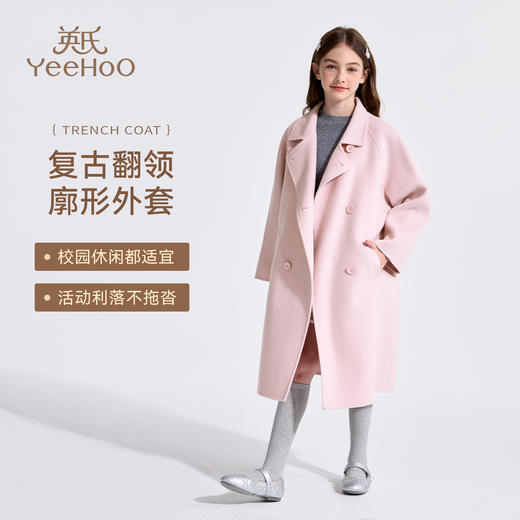 【英氏】【100%绵羊毛】【140-170】女童复古翻领毛呢外套 商品图6