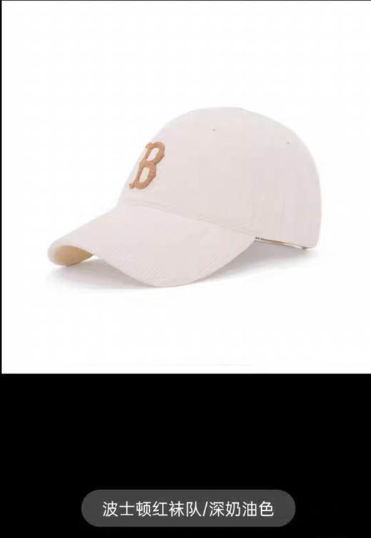 【秒杀价已调 直接拍】秋冬刚需 MLB 复古 软糯灯芯绒 鸭舌帽 商品图8