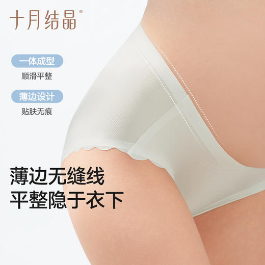 孕妇内裤女夏季冰丝无痕孕早中晚期低腰抗菌纯棉裆大码 商品图2