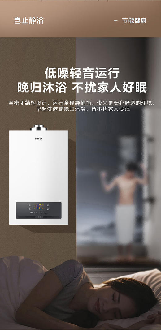 海尔【平衡机ZH3】13升浴室&橱柜可安装 一级节能省气 天然气燃气热水器 商品图5