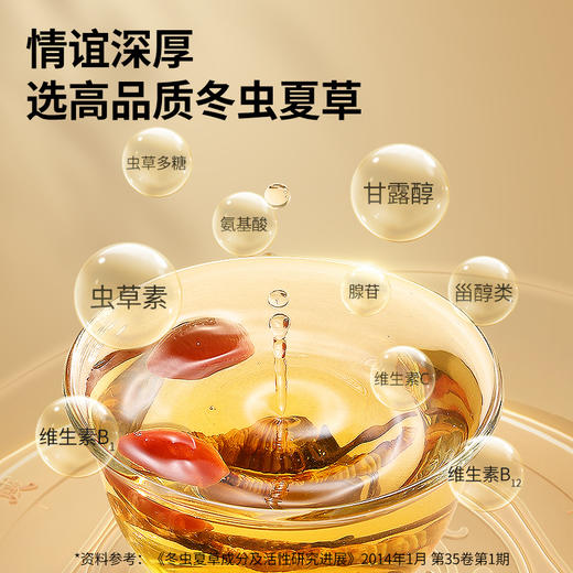 【正宗同仁堂品牌】北京同仁堂  青源堂   冻干冬虫夏草-40/5克/20根  高营养高品质 SY 商品图3