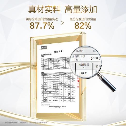 汤臣倍健星钻蛋白质粉增强免疫力含7.1g免疫蛋白中老年 商品图3