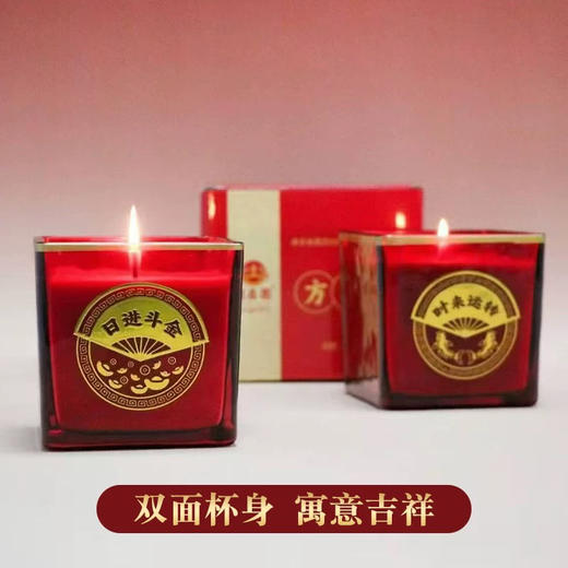 自在园方斗杯酥油灯3天招财玻璃斗烛时来运转日进斗金财神爷蜡烛 商品图1