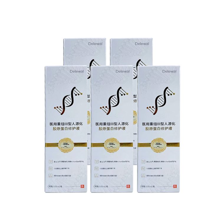271581Delewal医用胶原蛋白修护液