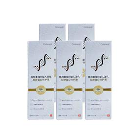 271581Delewal医用胶原蛋白修护液