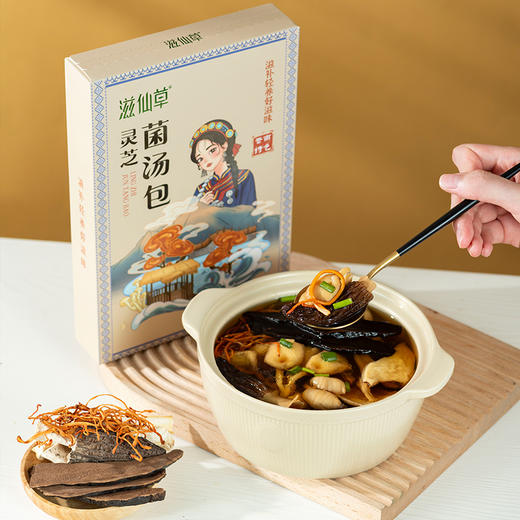 滋仙草灵芝菌汤包70g/盒 商品图2