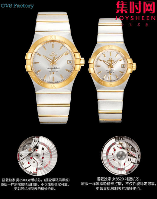 经典传承，卓越新生——欧米茄OVS星座情侣系列 情侣机械腕表 对版摆轮带砝码螺丝 双T黑摆轮 表盘尺寸：男款38mm 女款27mm 商品图0