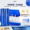 【微信官方商城】源能水乳套装+肌因次抛*1盒，十倍源能提升修护紧塑胶原 商品缩略图0