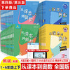 从课本到奥数一二三四五六年级下册第四版三版小学数学思维训练A天天练B举一反三解题方法竞赛提高培优拓展训练 商品缩略图0