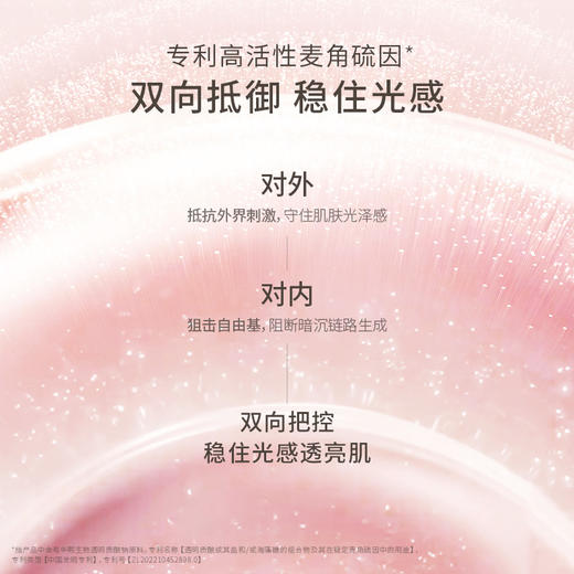 【光感精华】暗沉肌 熬夜肌必备 天然焕亮 高能抗氧化   精华乳液质地 由内焕亮 光感透亮精华液（35ml） 商品图4