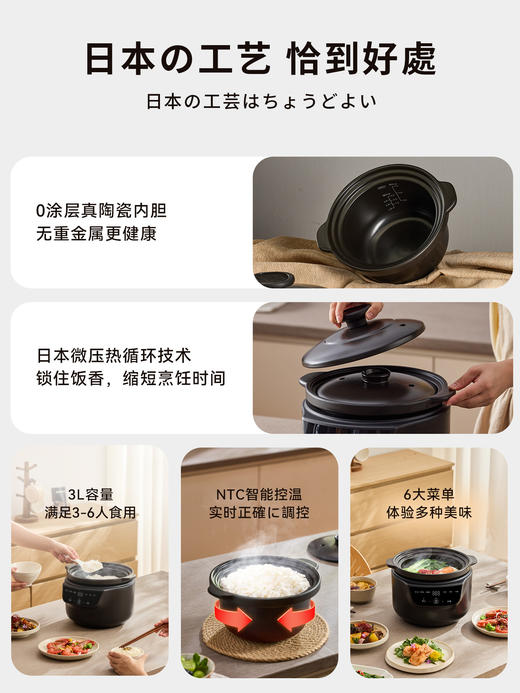 【日本无涂层陶土电饭煲】日本正负零陶瓷电饭煲0涂层家用电饭锅煲仔饭锅伊贺烧饭煲大容量 商品图4