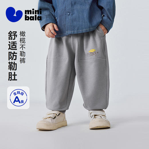 迷你巴拉男童宝宝长裤2026春季新品柔软舒适透气不易变形不勒裤子★ 商品图0