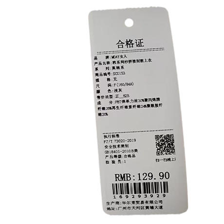 韩系网纱拼接别致上衣-纪念日百货门店同款169293911 商品图5