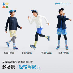 [屁侠推荐]假两件运动裤 森林棠26春 网眼速干吸湿高弹透气儿童运动裤22061099