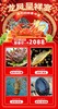 【LK】年夜饭海鲜套餐🎁全家共享，马上有福！新鲜活冻直达，高端大气送礼首选~ 商品缩略图6