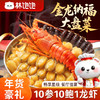 【送锅送福袋❗️10参10鲍2龙虾大盘菜】双龙贺岁宴客首选，星级美味品质，精选优质海参、鲍鱼与波士顿龙虾，把新鲜带回家，中国团圆菜，马年货中秋送礼领导长辈自己年春节常备L-d 商品缩略图2