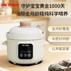 天际（TONZE）母婴电炖锅 宝宝辅食锅陶瓷 蒸煮米油分月龄直炖微压炖锅BB煲迷你炖盅 DDG-10DB 1L 商品缩略图0