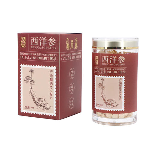【官方299元 内购价156元】香港启泰 西洋参家庭实惠装150g【内购】 商品图2