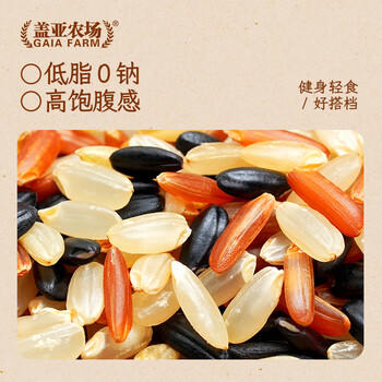 盖亚农场（Gaia Farm）七色糙米5斤五谷杂粮粥饭杂粮主食 黑米红米燕麦血糯米真空 /粮油调味 /杂粮 /谷米类 商品图2