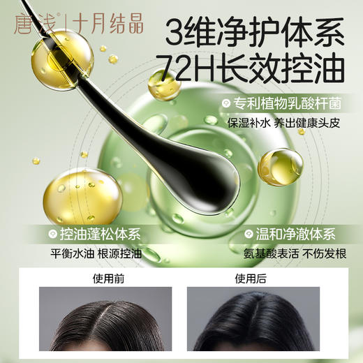 唐浅栀子香氛洗发水去屑止痒露控油蓬松敏肌用男女洗头膏 商品图3