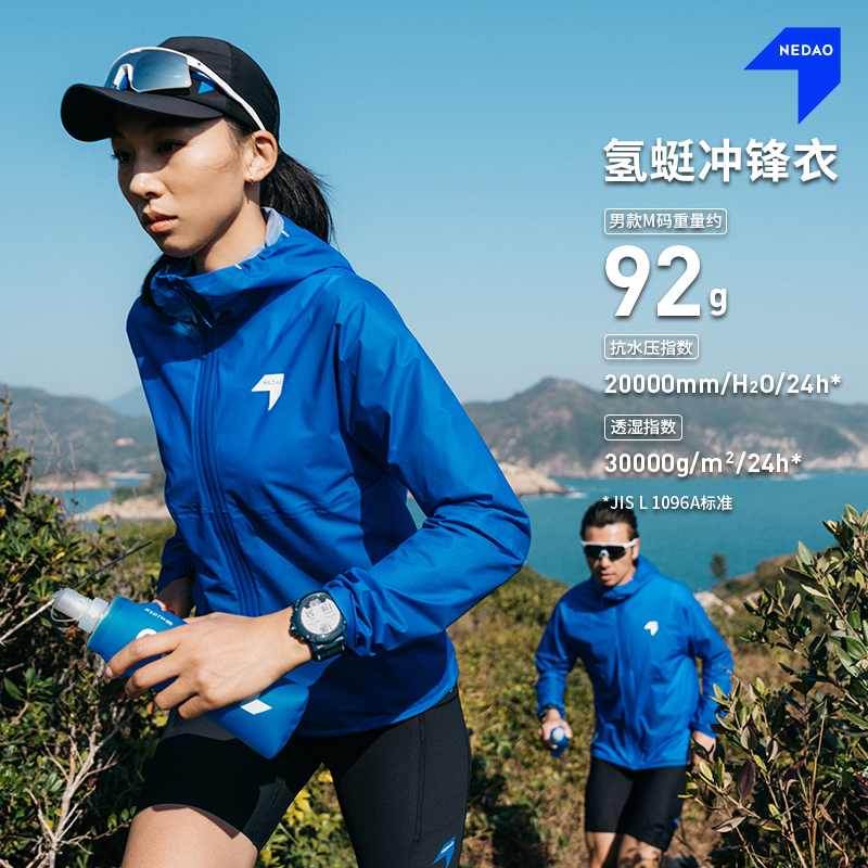 内道氢蜓轻量防水冲锋衣防暴雨防风男女户外收纳透气越野强制装备