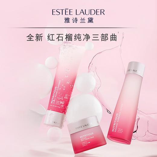 【口碑推荐】Estee Lauder/雅诗兰黛新版红石榴三件套（水200ML+晚霜50ML+洁面125ml）“请单拍-合并订单不发货 商品图2