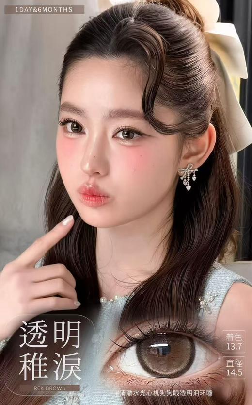 [韩国美瞳] KiraFairy韩产高端 半年抛一副（2片）(下单前请扫码查看库存） 商品图0