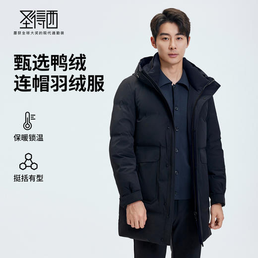 【门店同款&鸭绒】圣得西25年冬季连帽中长款羽绒服保暖男士外套 商品图0
