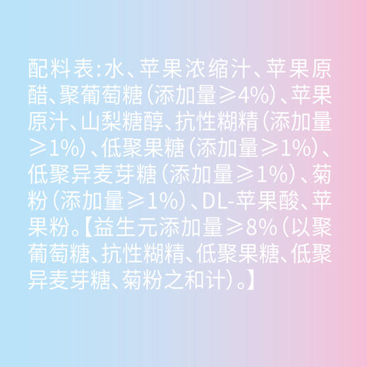 神探伍伍益生元苹果醋饮210ml 商品图6