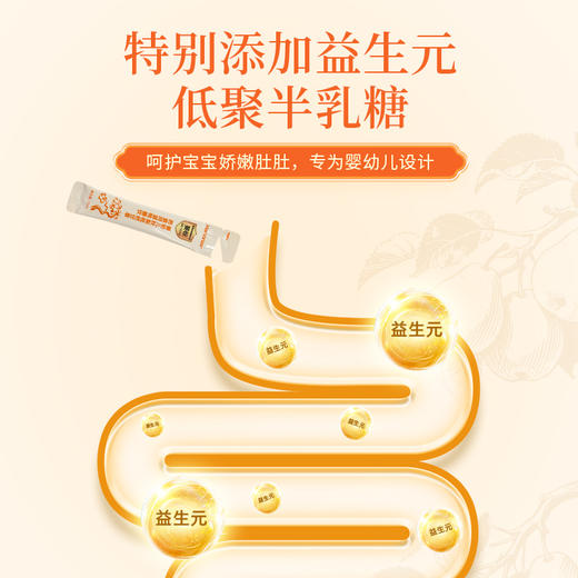 合兰仕婴幼儿秋梨枇杷甘草特膳饮200ml(10ml*20) 商品图6