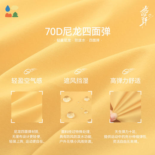 【立领长袖外套】森林棠26春尼龙四面弹轻盈防泼水儿童运动外套21361033【HZ】 商品图3