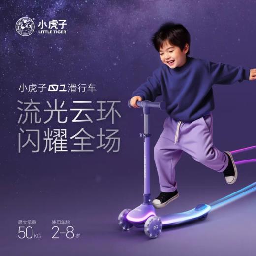 小虎子儿童滑板车1-3-6岁滑滑车2025新款大童专用童踏板溜溜车男 商品图0