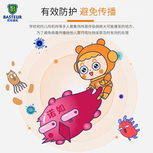 巴司德尼一次性呕吐腹泻物应急处置包幼儿园学校专用呕吐袋处理包 商品图4