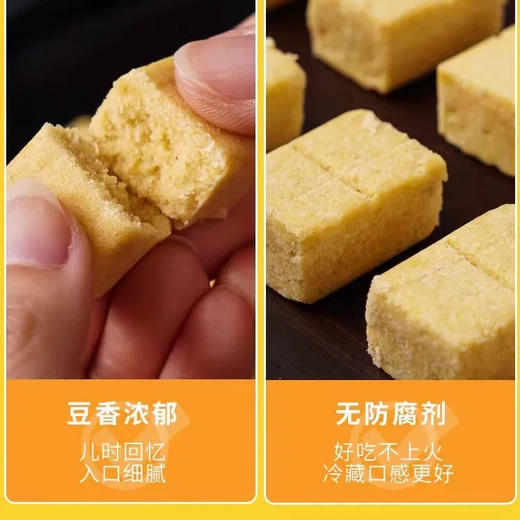 黄龙绿豆糕200g 商品图3