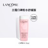 【任选4件198元加赠莱珀妮面膜1片】兰蔻粉水小样50ml【99元任选2件】 商品缩略图1